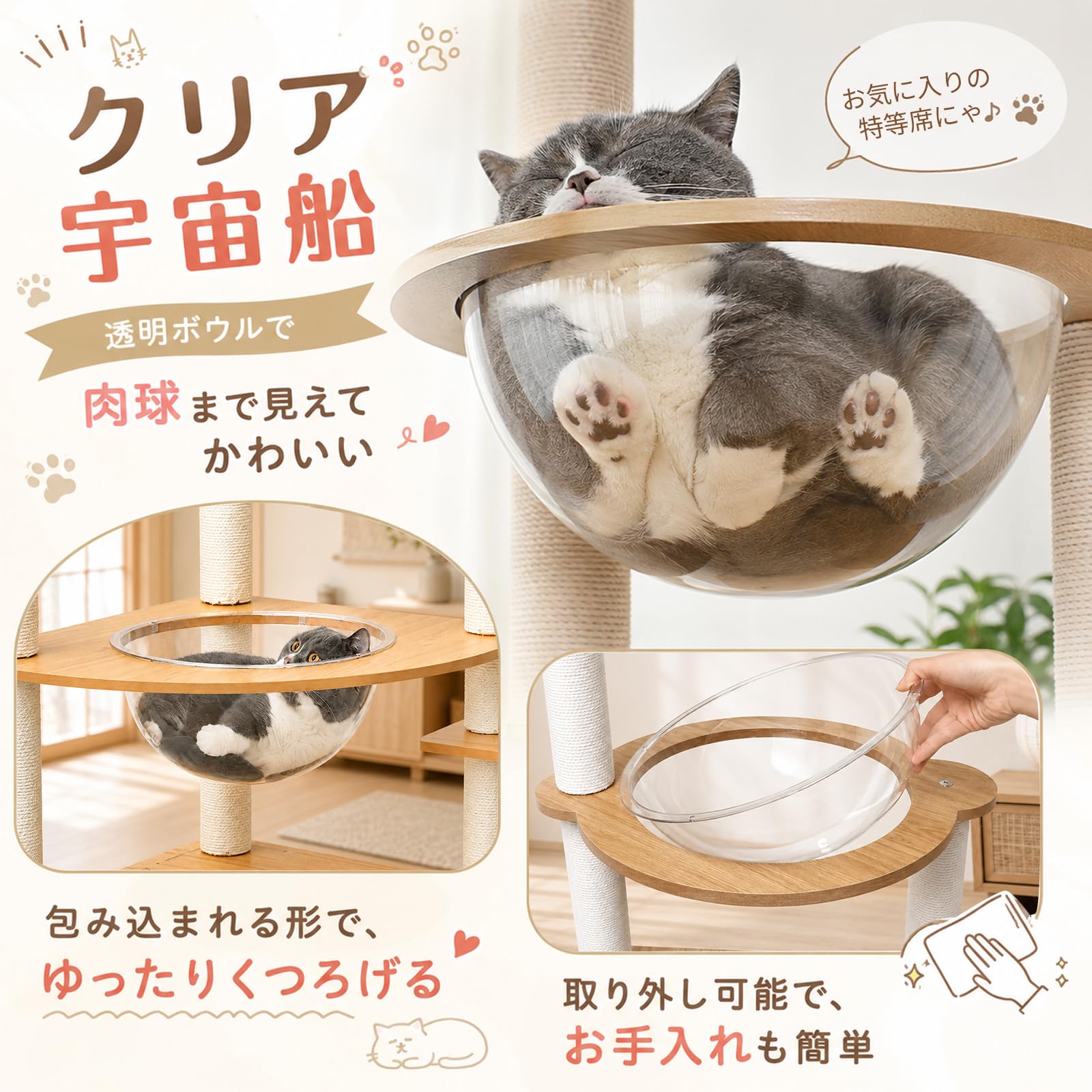 Amazon | [ChicKone] キャットタワー 木製 スリム 宇宙船付き 高さ約
